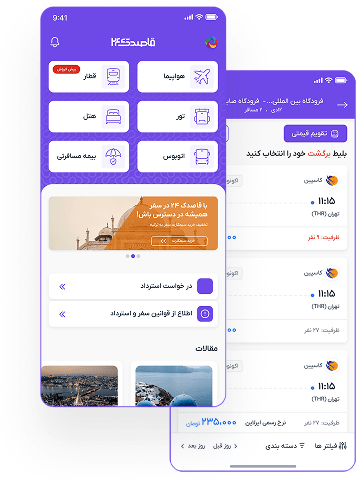 اپ موبایل