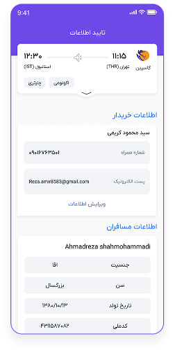 اسکرین صفحه فاکتور