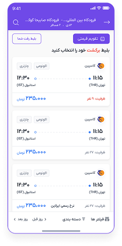 اسکرین صفحه نتیجه ها