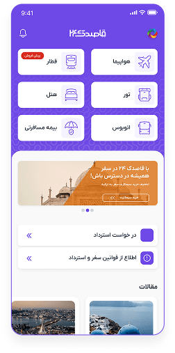 اسکرین صفحه جستجو