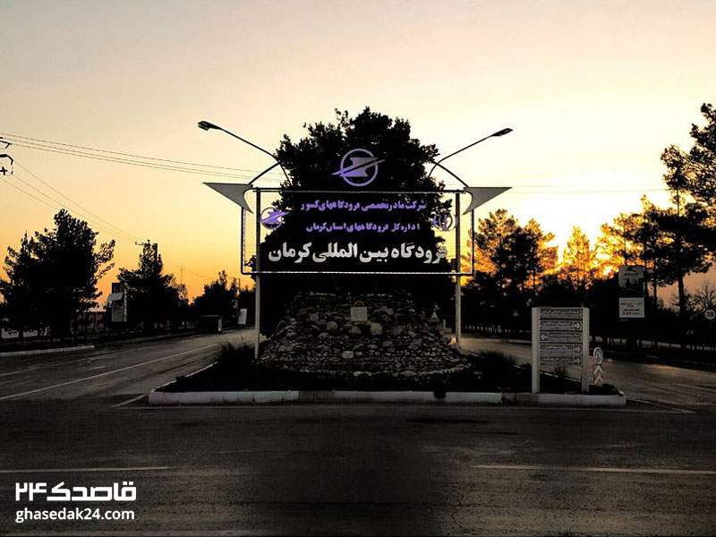 فاصله فرودگاه کرمان تا شهر