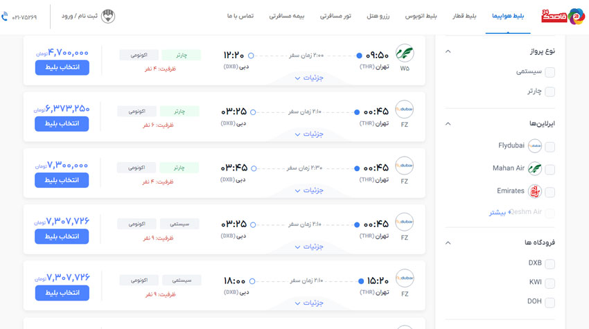 قیمت بلیط هواپیما دبی