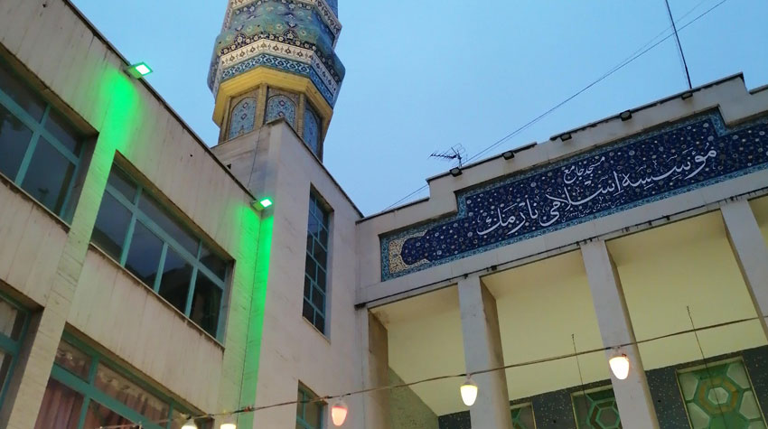 مسجد جامع نارمک تهران