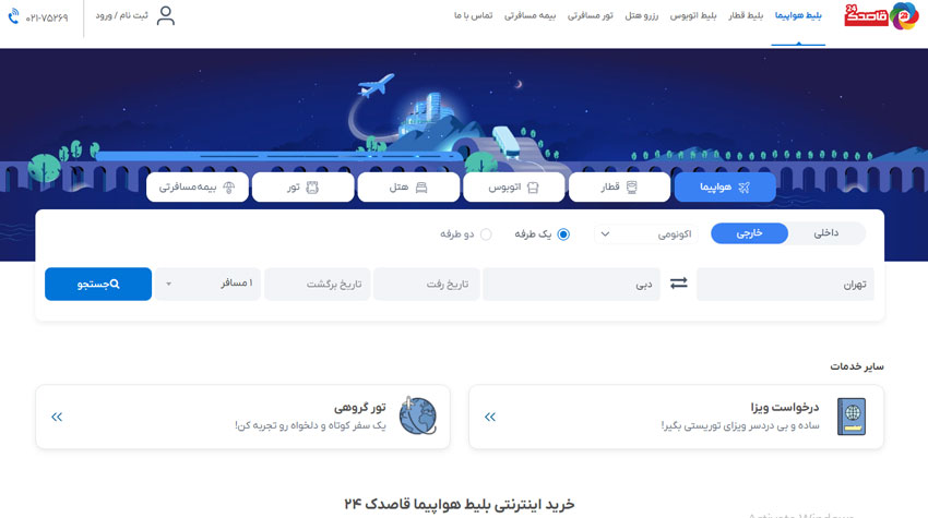 خرید اینترنتی بلیط دبی