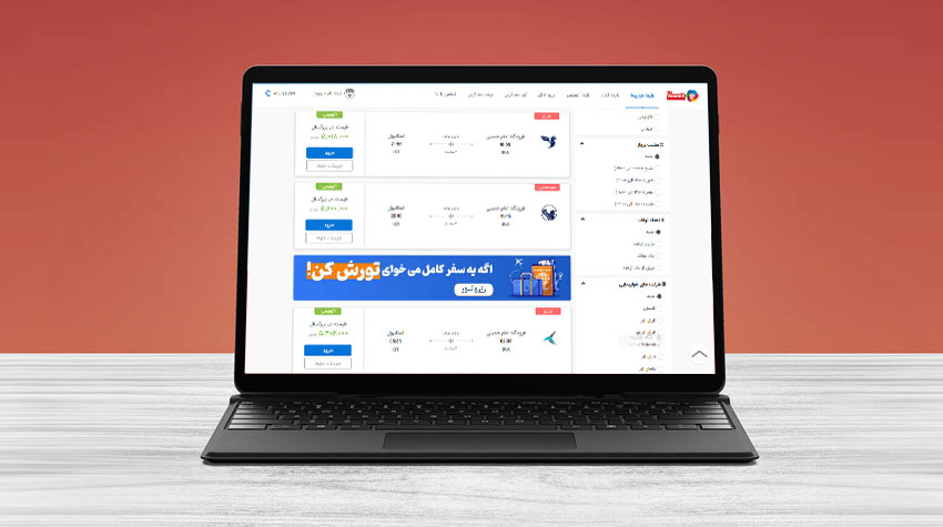 بلیط لحظه آخری ایران ایر
