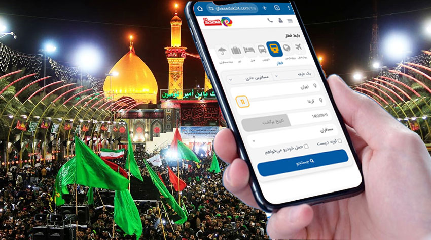 قیمت بلیط قطار کربلا