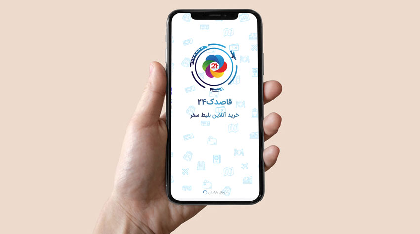استرداد بلیط قطار با اپلیکیشن قاصدک 24