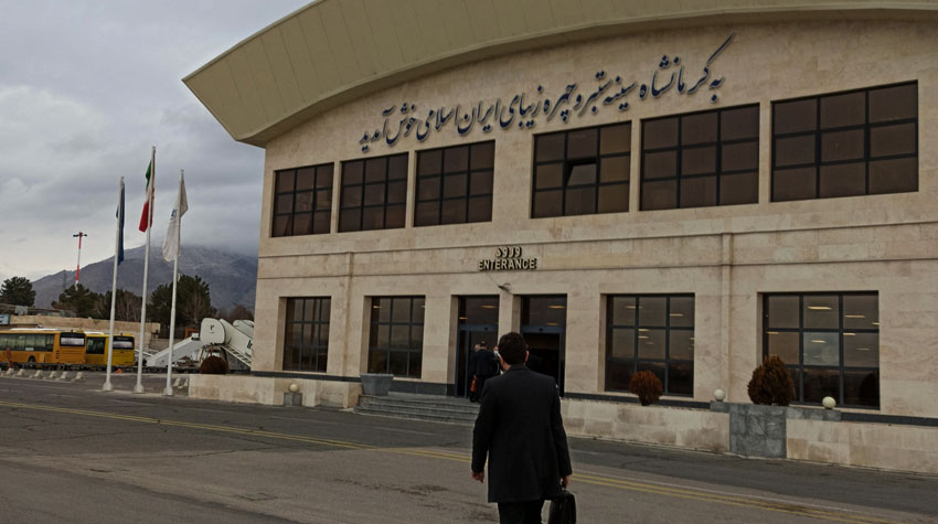 ترمینال شهید کاویانی کرمانشاه