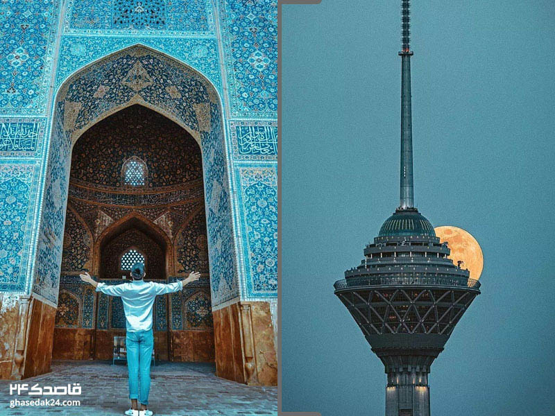 سفر از تهران به اصفهان