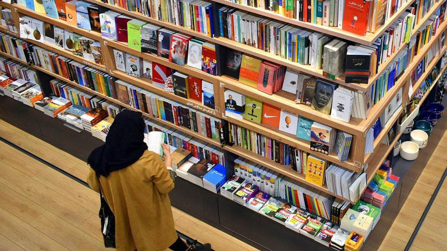 بهترین کتاب فروشی های تهران