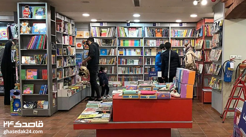 بزرگترین کتاب فروشی در تهران