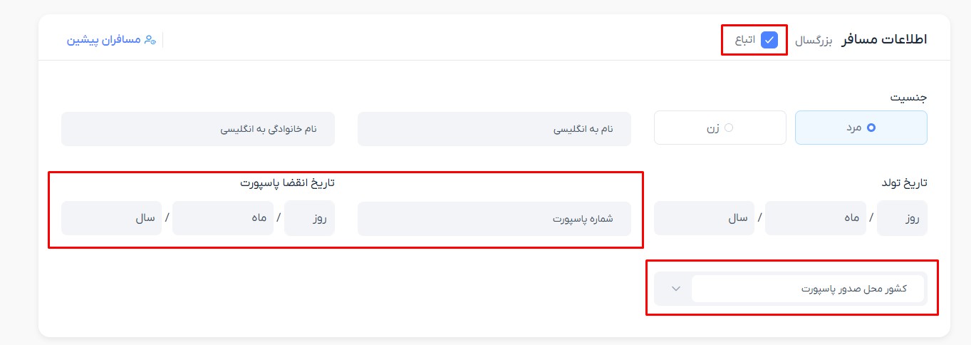 راهنمای رزرو اینترنتی بلیط هواپیما