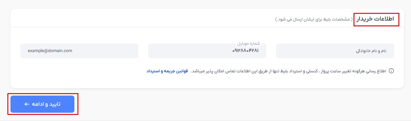 راهنمای رزرو آنلاین بلیط هواپیما