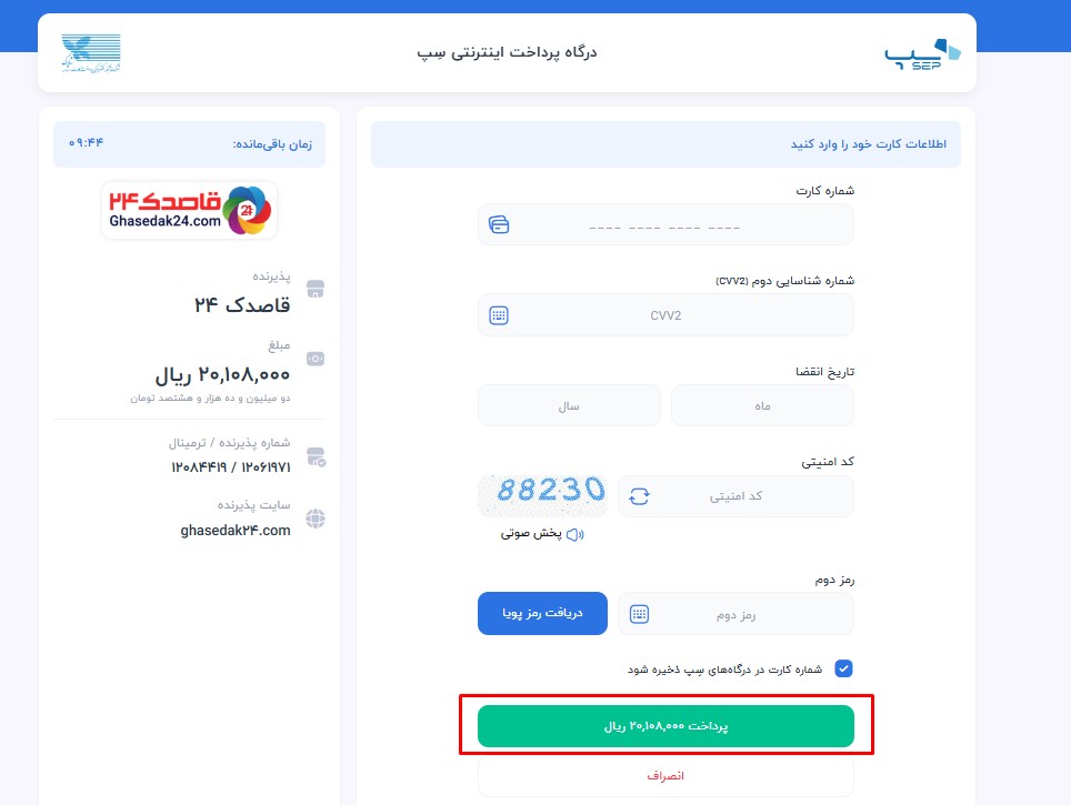مراحل خرید بلیط هواپیما