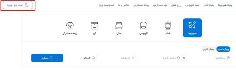 راهنمای کنسلی بلیط هواپیما