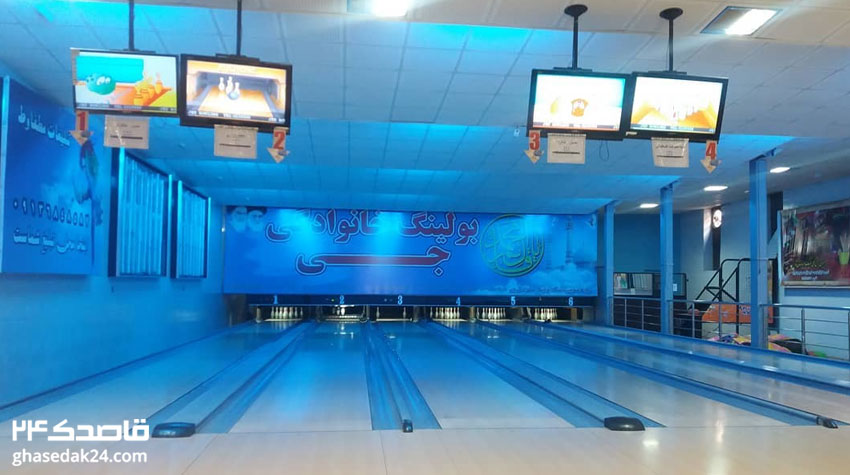 باشگاه بولینگ جی در اصفهان
