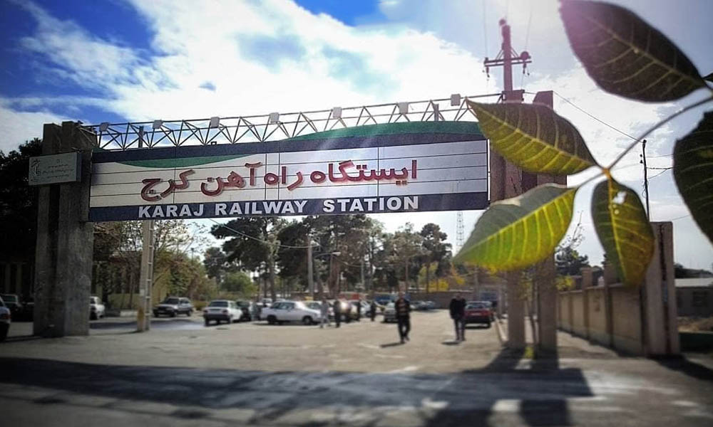 ایستگاه راه اهن کرج