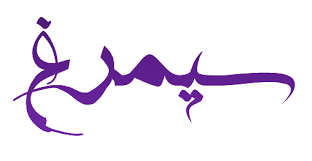 نرم افزار سیمرغ هواپیمایی کاسپین