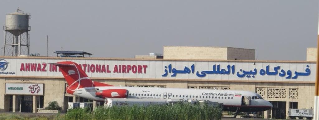 فرودگاه بین المللی اهواز