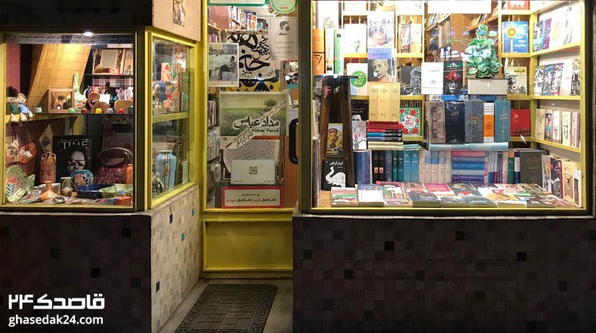 تصاویر کتاب فروشی های تهران بزرگ