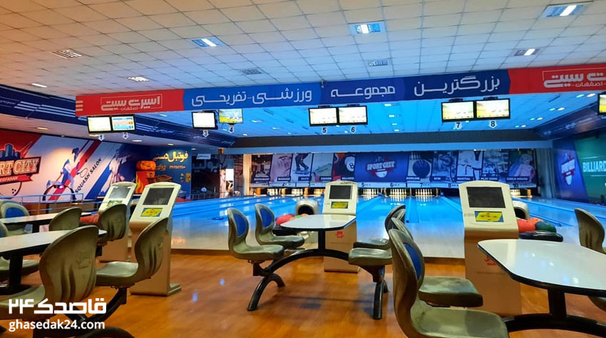 باشگاه بولینگ پردیس در اصفهان