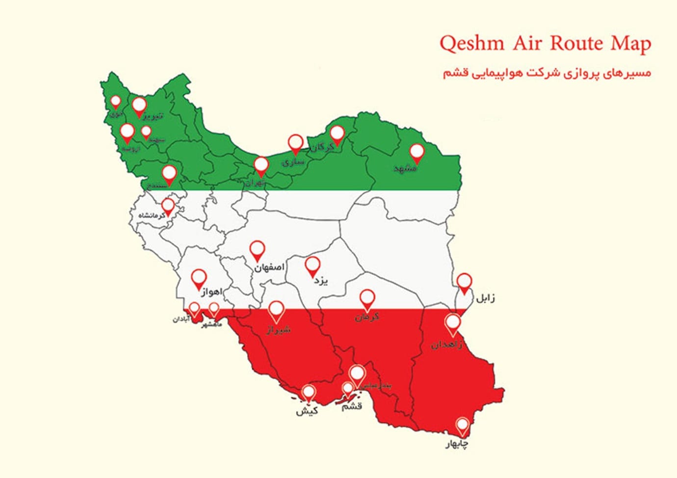 مقاصد داخلی قشم ایر