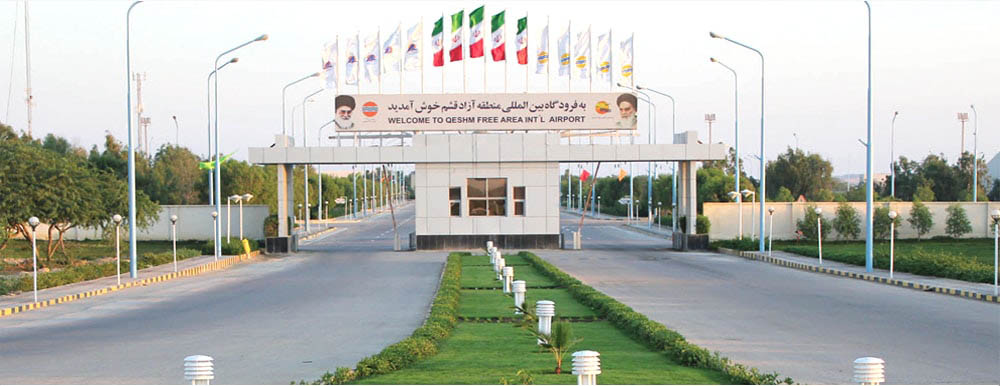 فرودگاه بین المللی قشم