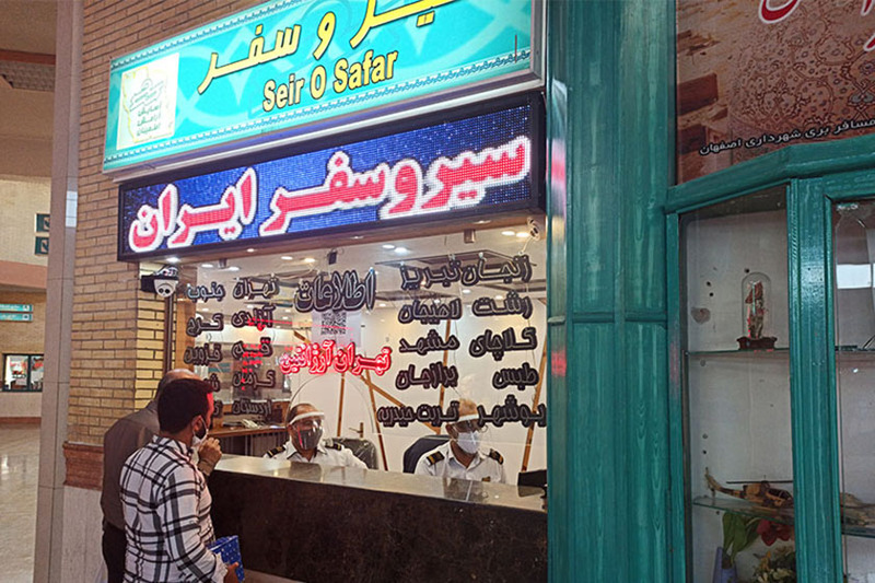 تعاونی سیر و سفر