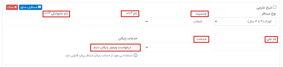 روش خرید بلیط قطار