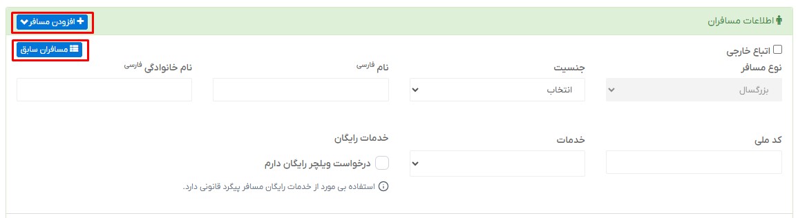 خرید بلیط قطار از قاصدک 24