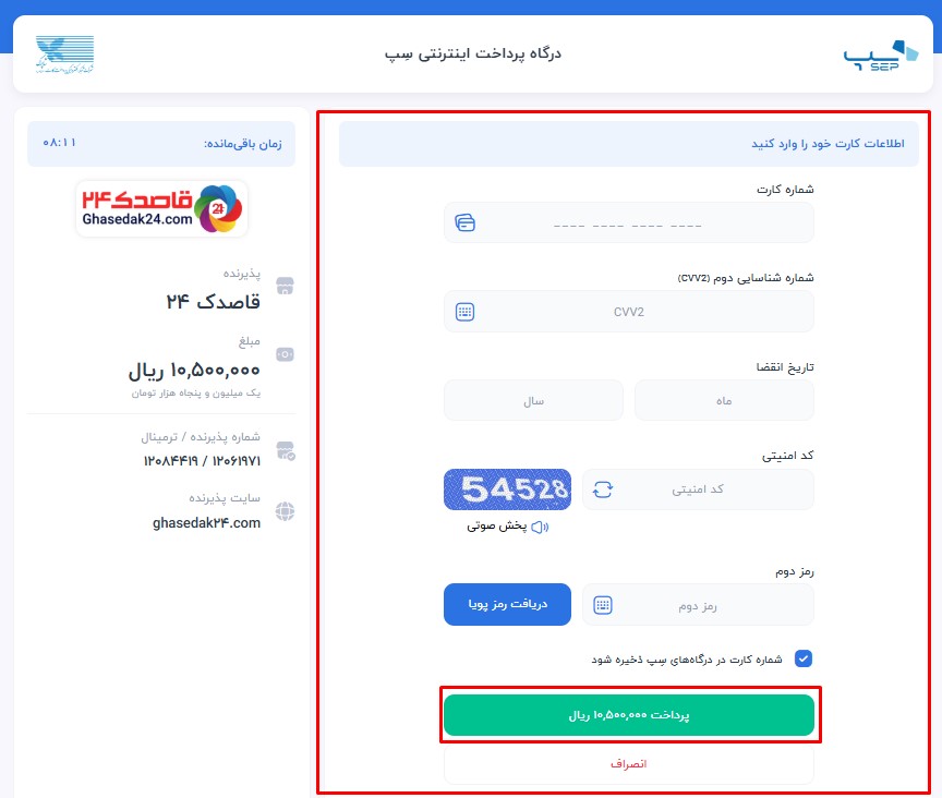 راهنمای رزرو بلیط قطار