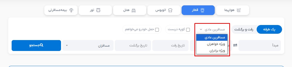 نحوه خرید اینترنتی بلیط قطار